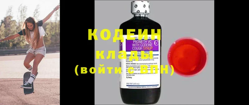 omg как войти  Балабаново  Кодеиновый сироп Lean напиток Lean (лин) 