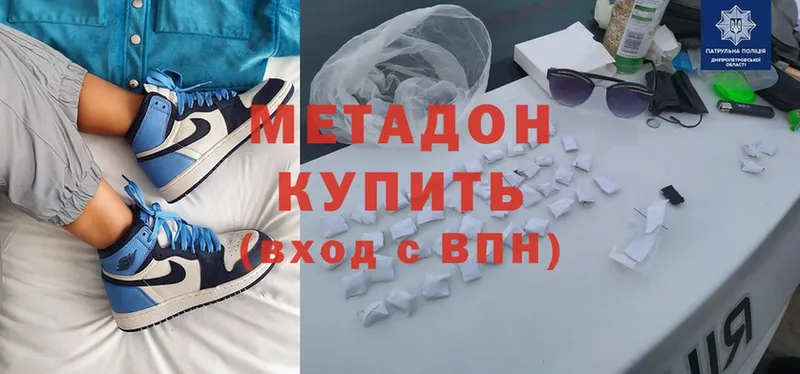 закладка  Балабаново  Метадон methadone 